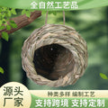 Handwoven Straw Birdhouse for Garden & Patio